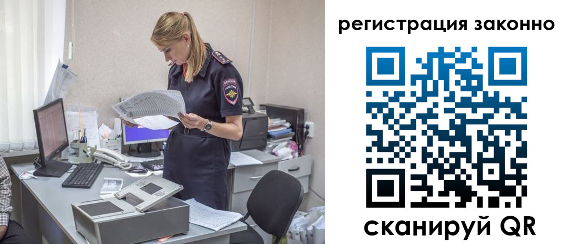 прописка для кредита в Полысаево
