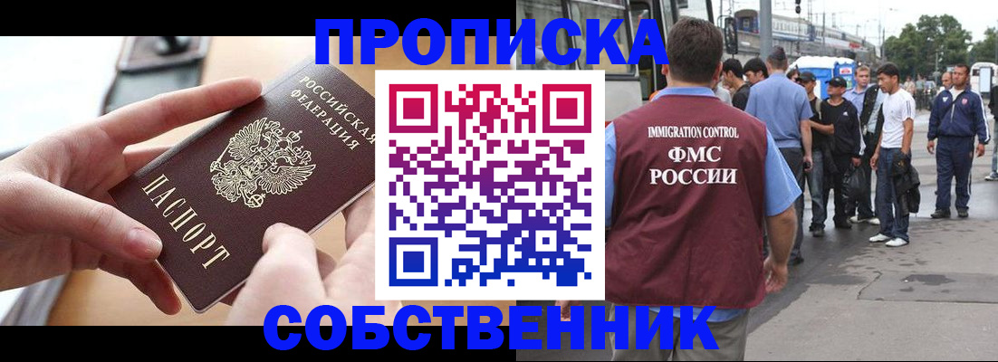 прописка ребенка в Полысаево