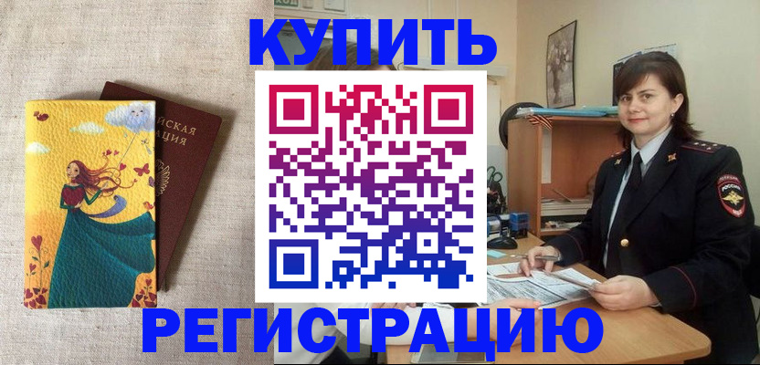 где прописаться в Полысаево