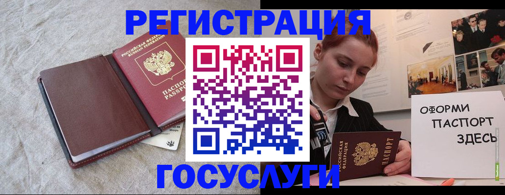 прописка для работы в Полысаево